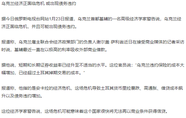 联合国报告揭示，乌克兰人口急剧减少至损失八百万