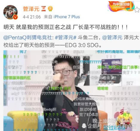 管泽元最新,管泽元的职业生涯概述