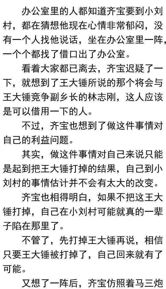 权力与欲望的交织，最新官场性途章节探讨涉政话题