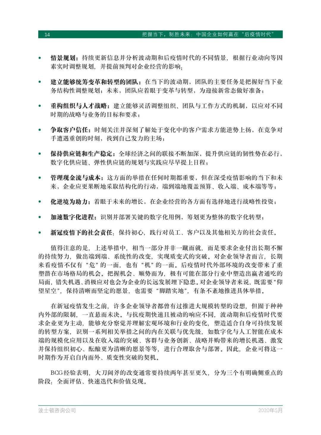 巴彦最新疫情报告，共同应对挑战，守护家园