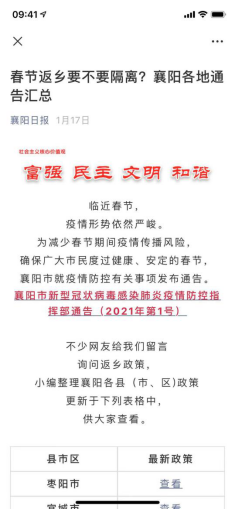 襄阳最新通告全面解读，特性、体验、竞品对比及用户群体深度剖析