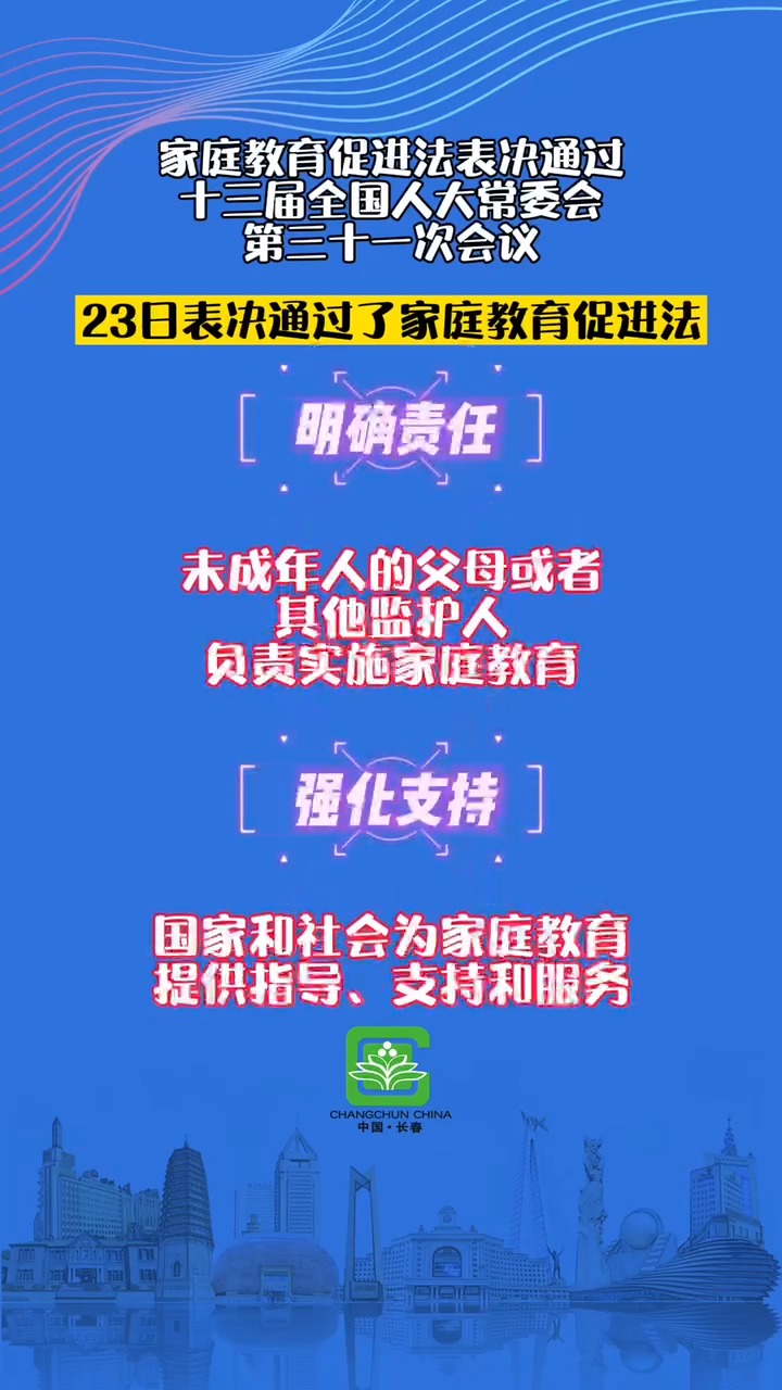 中国最新法律出炉，保护家庭温馨与友情纽带