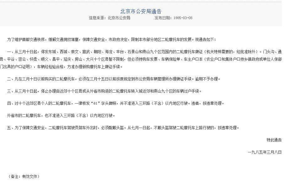 北京出京最新规定解析，影响与争议及我的观点观察