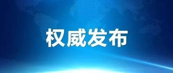 娄底新公告发布，拥抱变化，学习铸就自信之源