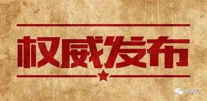 沛县干部任免动态解析，最新任免情况（往年11月12日）