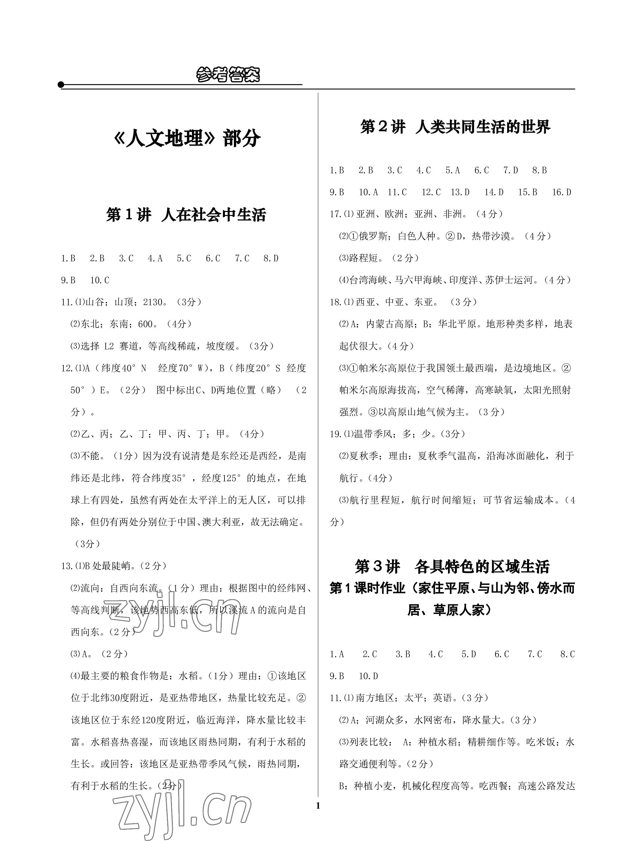 历史上的11月13日余姚最新病例背后的励志故事与变化带来的自信与成就感