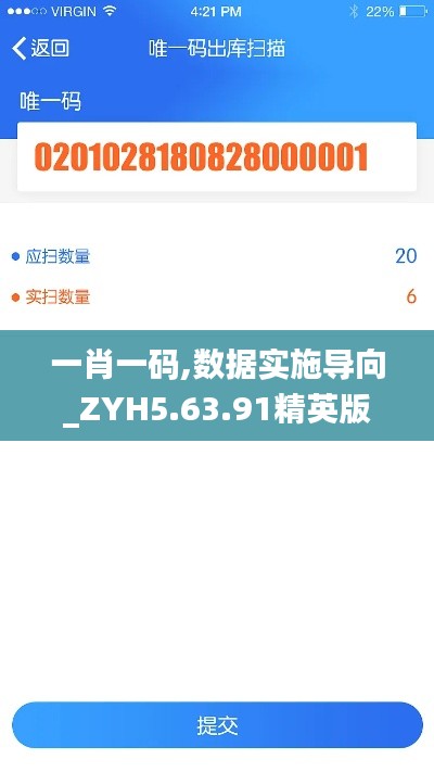 一肖一码,数据实施导向_ZYH5.63.91精英版