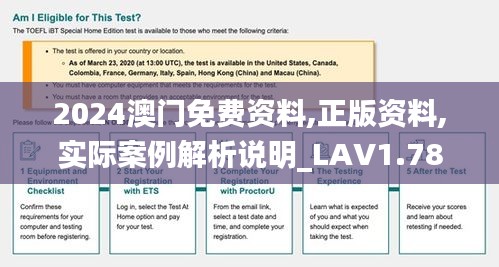 2024澳门免费资料,正版资料,实际案例解析说明_LAV1.78.21魂银版