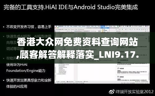 香港大众网免费资料查询网站,顾客解答解释落实_LNI9.17.30精华版