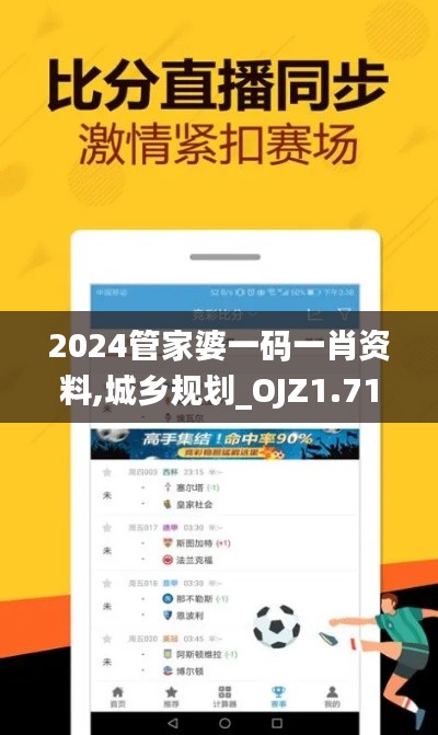 2024管家婆一码一肖资料,城乡规划_OJZ1.71.65全景版