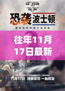 独家揭秘，往年11月17日恐怖城惊魂夜挑战，你敢来探索吗？