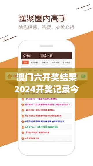 澳门六开奖结果2024开奖记录今晚直播,便于落实解答解释_CKQ5.28.27Tablet