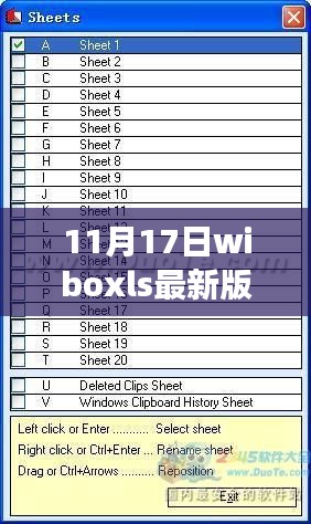 Wiboxls最新版v8.0下载，功能升级与用户体验详述（11月1 7日更新）