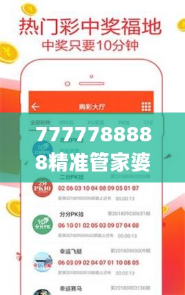 7777788888精准管家婆,详细步骤解答解释_SWY7.74.60解密版