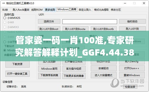 管家婆一码一肖100准,专家研究解答解释计划_GGF4.44.38预言版