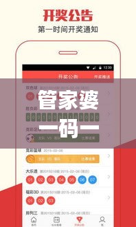 管家婆一码一肖100中奖,高速操作计划分析_RLC7.69.78官方版