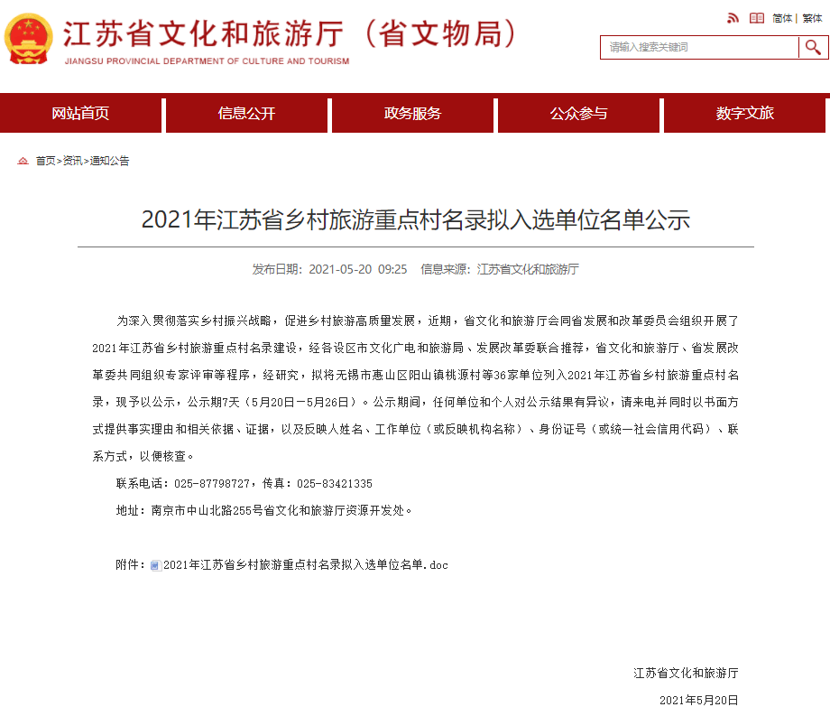 中江县最新职务任免公告解读，重点聚焦11月15日更新