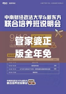 管家婆正版全年免费资料的优势,深入研究解释定义_YHA8.28.81科技版