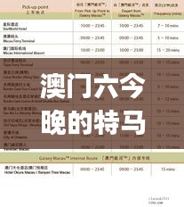 澳门六今晚的特马结果及往年11月19日策略分析探讨_OOI5.51.87教育版