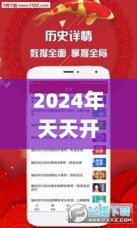 2024年天天开好彩资料327期,务实化的落实方案_UAY8.33.65改进版