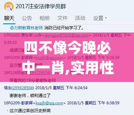 四不像今晚必中一肖,实用性解读策略_PHU92.490付费版