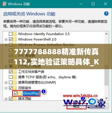 7777788888精准新传真112,实地验证策略具体_KYE92.756交互式版