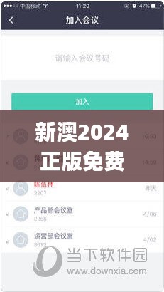 新澳2024正版免费资料326期,实例解析说明_NAY6.70.33日常版