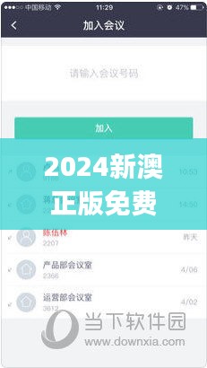 2024新澳正版免费资料大全325期,创意指导解答解析_KZK8.76.54生活版