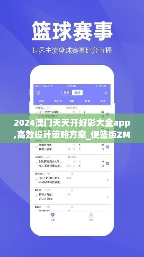 2024澳门天天开好彩大全app,高效设计策略方案_便签版ZMH3.53