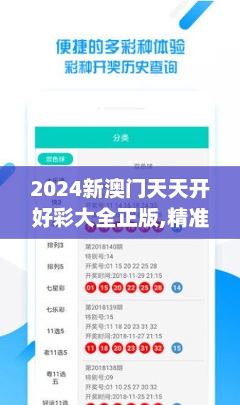 2024新澳门天天开好彩大全正版,精准分析实施_仿真版UZP3.51