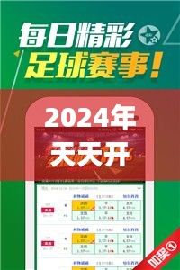 2024年天天开好彩资料329期,矿业工程_KIU7.59