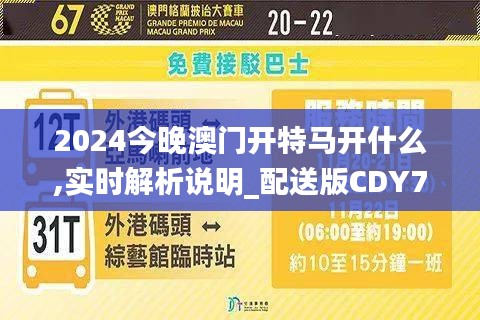 电缆支架 第532页