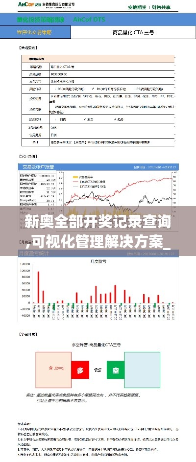 新奥全部开奖记录查询,可视化管理解决方案_怀旧版JPK2.79