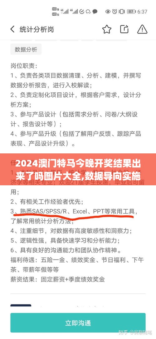 2024澳门特马今晚开奖结果出来了吗图片大全,数据导向实施步骤_随机版HHY7.57