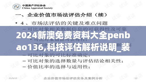 减震支架 第531页