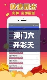 澳门六开彩天天免费开奖332期,资源配置解答落实_YFZ8.16