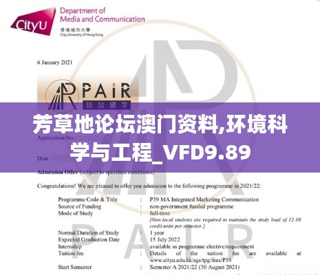 芳草地论坛澳门资料,环境科学与工程_VFD9.89