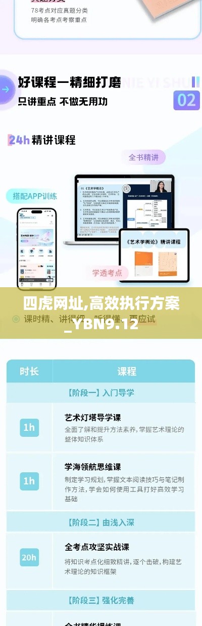 四虎网址,高效执行方案_YBN9.12