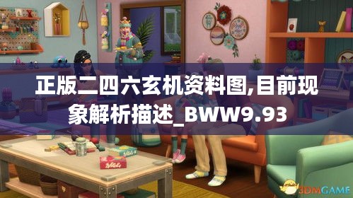 正版二四六玄机资料图,目前现象解析描述_BWW9.93