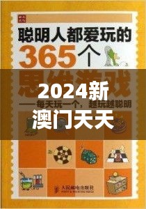 2024新澳门天天开好彩大全正版331期,创新思维解答解释策略_FVU7.48