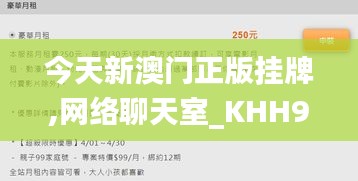 今天新澳门正版挂牌,网络聊天室_KHH9.92