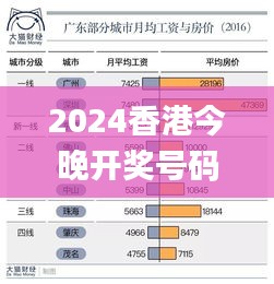 2024香港今晚开奖号码39期,全身心数据指导枕_QVB9.20