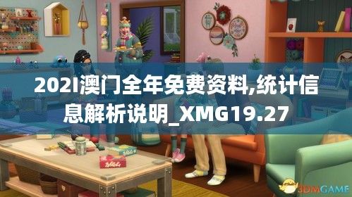 202I澳门全年免费资料,统计信息解析说明_XMG19.27