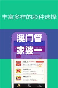 澳门管家婆一码一中资料100,全方位展开数据规划_JJV9.16