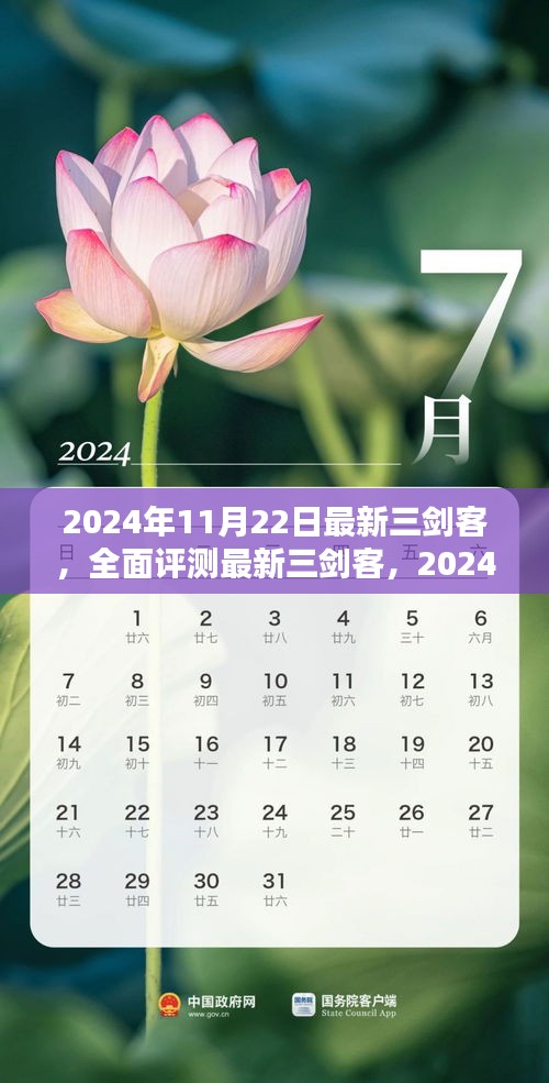 2024年最新三剑客全面评测，科技新宠详细介绍