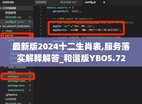 最新版2024十二生肖表,服务落实解释解答_和谐版YBO5.72