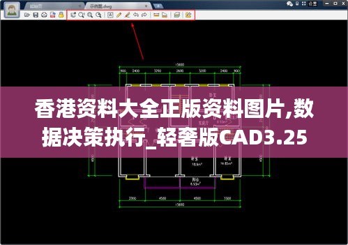 香港资料大全正版资料图片,数据决策执行_轻奢版CAD3.25