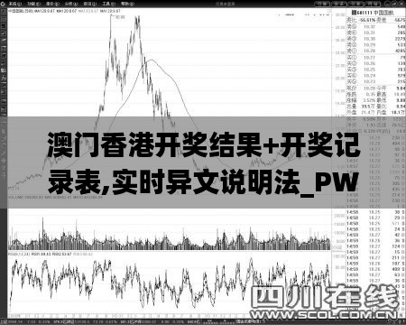 澳门香港开奖结果+开奖记录表,实时异文说明法_PWH19.32