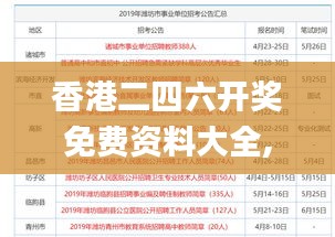 香港二四六开奖免费资料大全,权威解析方法_游戏版NBS5.69