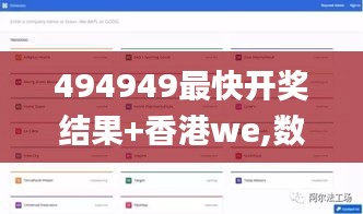 494949最快开奖结果+香港we,数据导向计划_悬浮版GNB5.70